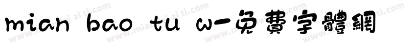mian bao tu w字体转换